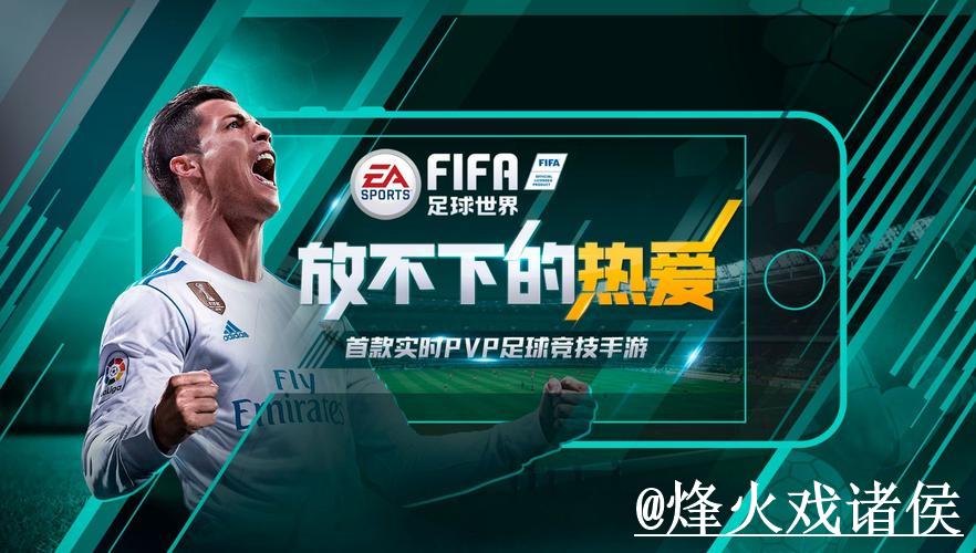 2026世界杯盘口全解：苹果平台分析