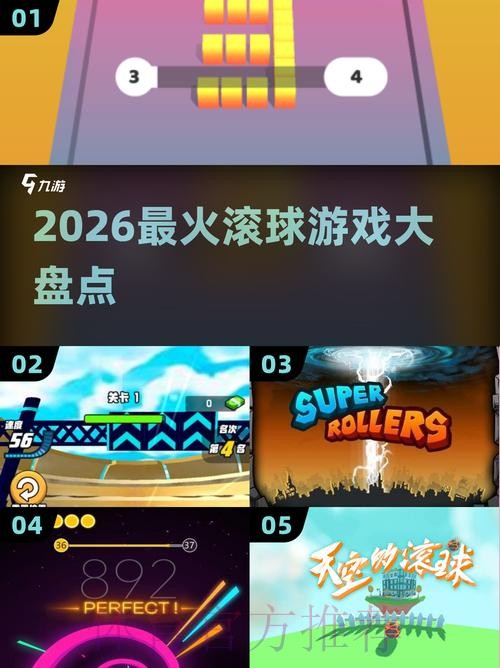 2026世界杯滚球安卓必备应用指南