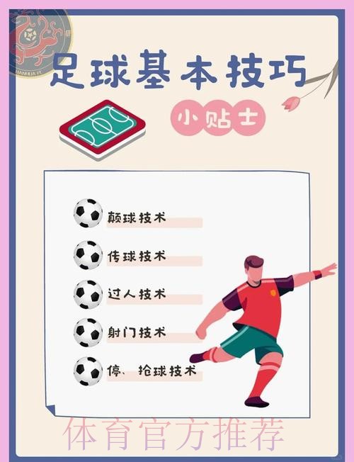 揭秘世界杯买球技巧与策略分析