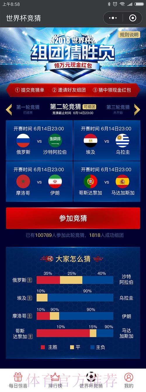 官方世界杯竞猜平台 官方世界杯竞猜平台